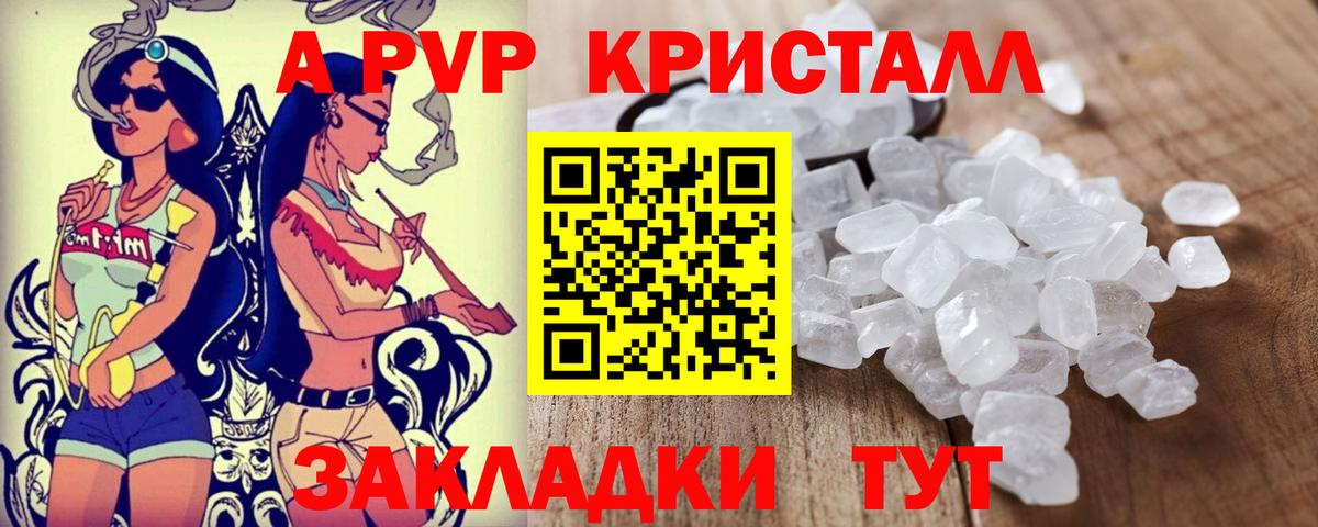 Alpha-PVP  Alfa_PVP мука  Вход с VPN  Alpha-PVP VHQ  Тобольск  А ПВП VHQ 