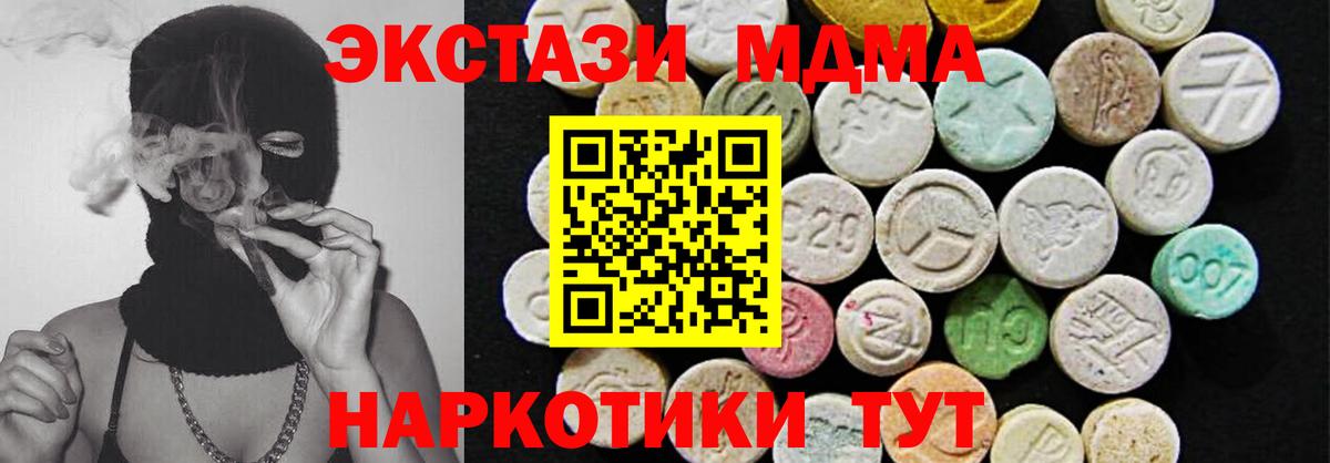 ЭКСТАЗИ mix Тобольск