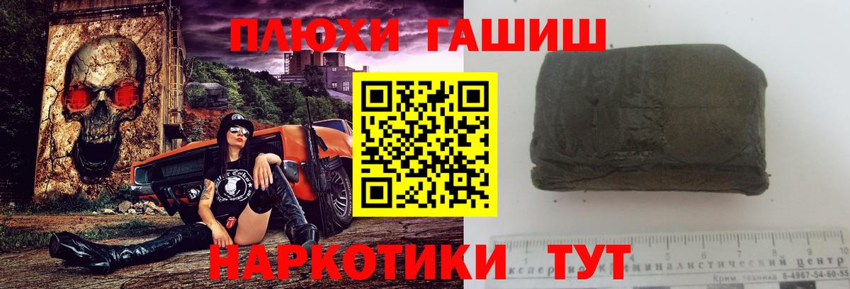 ГАШ hashish  ГАШ  ГАШ hashish  Тобольск  Вход с VPN 