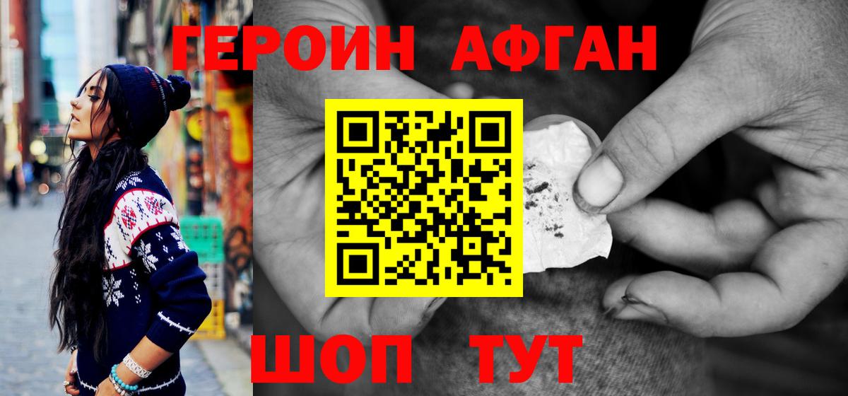 Героин гречка  Вход с VPN  Тобольск 
