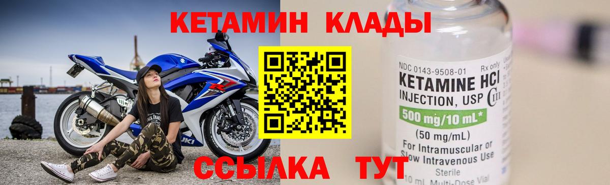КЕТАМИН ketamine  Вход с VPN  Кетамин VHQ    онион  Тобольск 