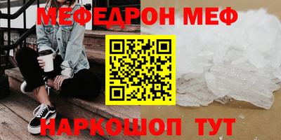 мефедрон VHQ Малоярославец