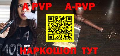 apvp Малгобек