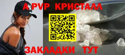 apvp Малгобек