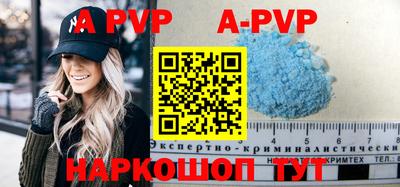apvp Малгобек