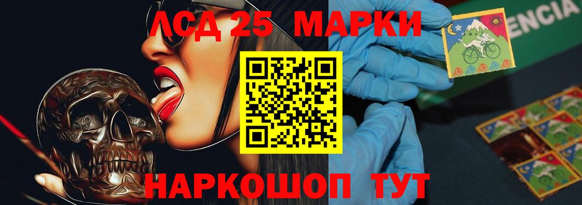 Лсд 25 экстази ecstasy Тобольск