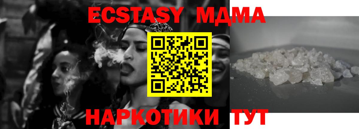 МДМА crystal Тобольск