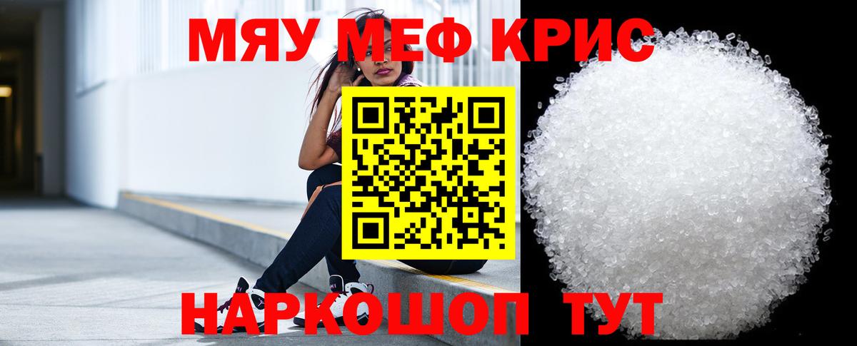 Тобольск  hydra онион  Вход с VPN  МЯУ-МЯУ мука  МЯУ-МЯУ 