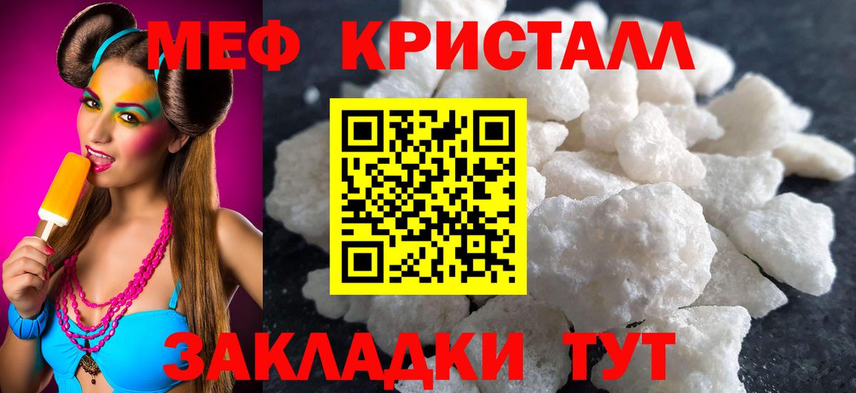 Меф мяу мяу Тобольск