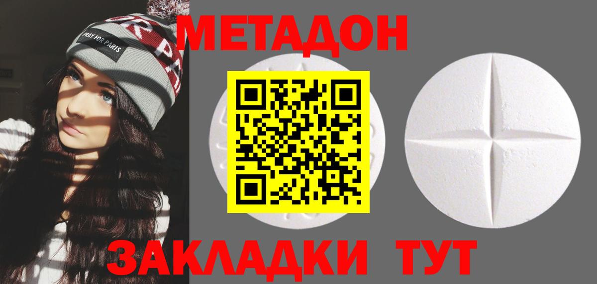 МЕТАДОН VHQ  Вход с VPN  Тобольск 