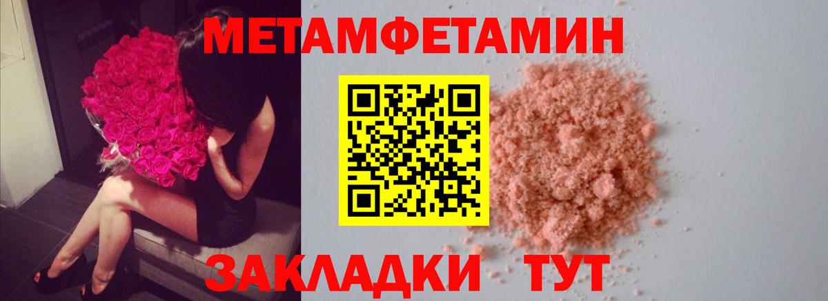 МЕТАМФЕТАМИН Декстрометамфетамин 99.9% Тобольск